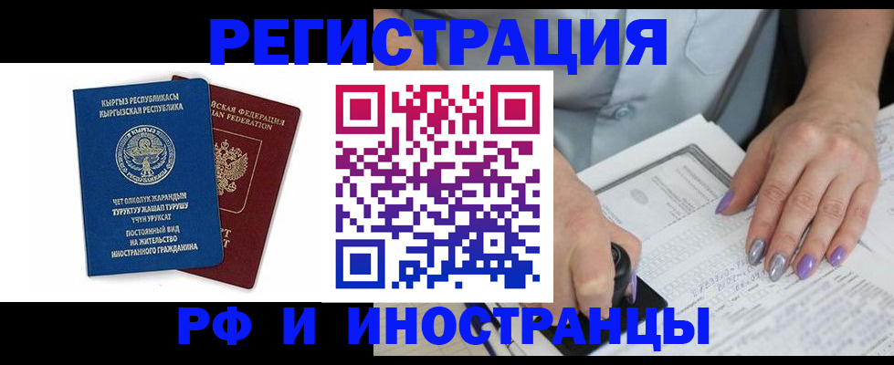 временная регистрация собственник в Осташкове