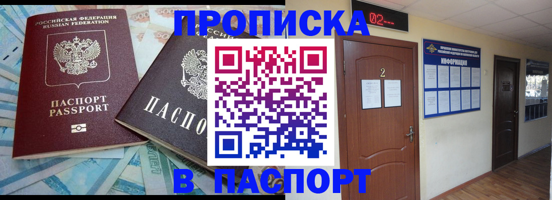 временная регистрация купить в Осташкове