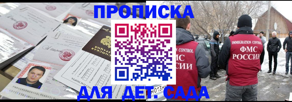 временная регистрация в квартире в Осташкове